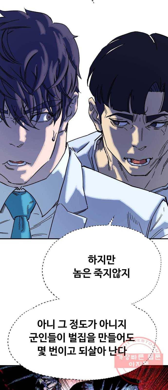 압락사스 3부 35화 13