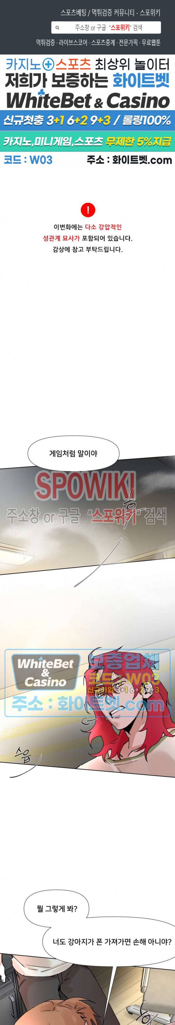 핫바, 나나 27화 1