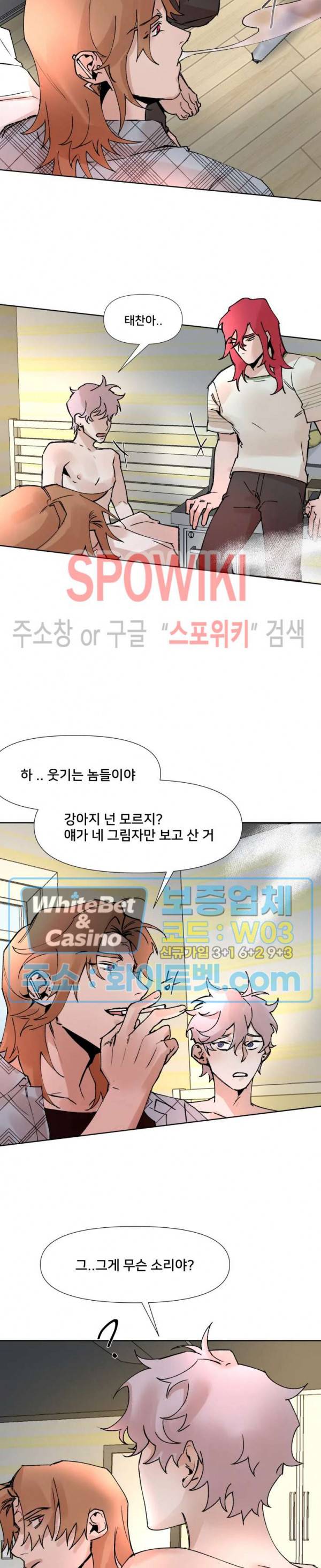 핫바, 나나 27화 2