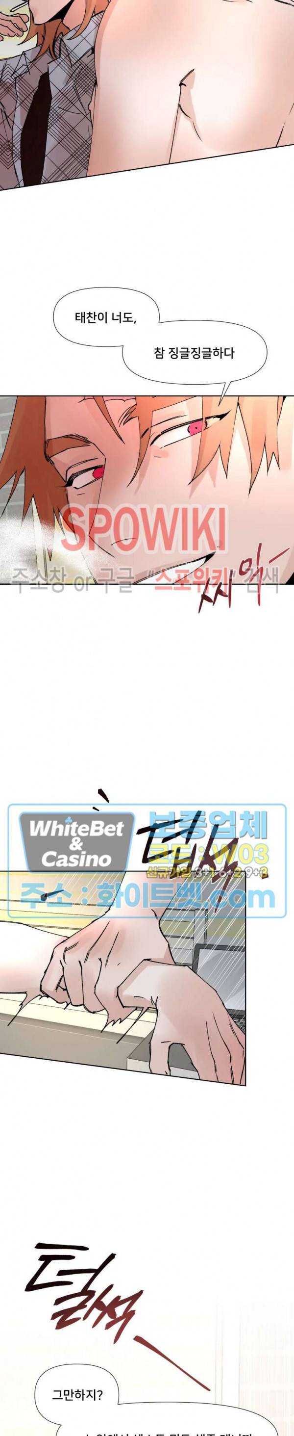 핫바, 나나 27화 3