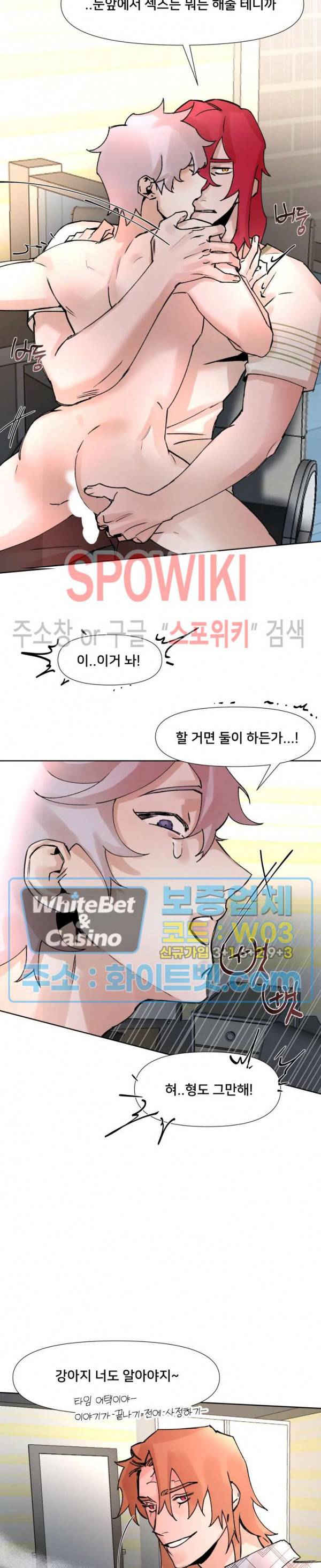 핫바, 나나 27화 4