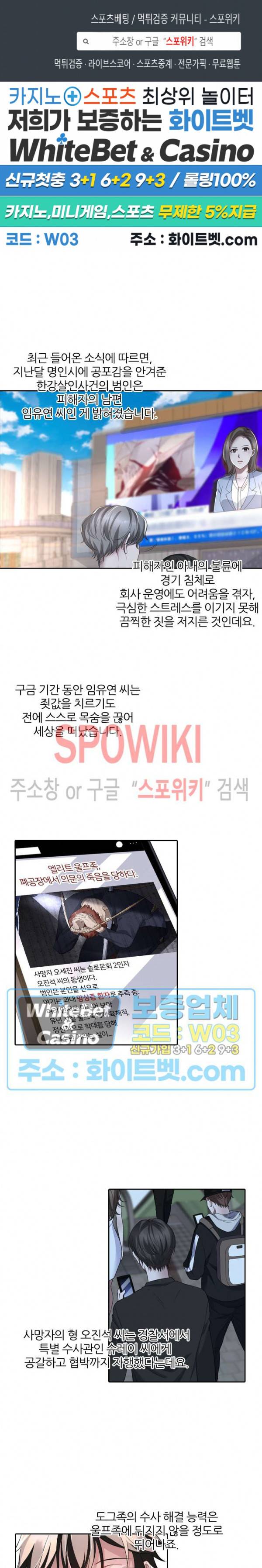 아웃 오브 컨트롤 33화 1
