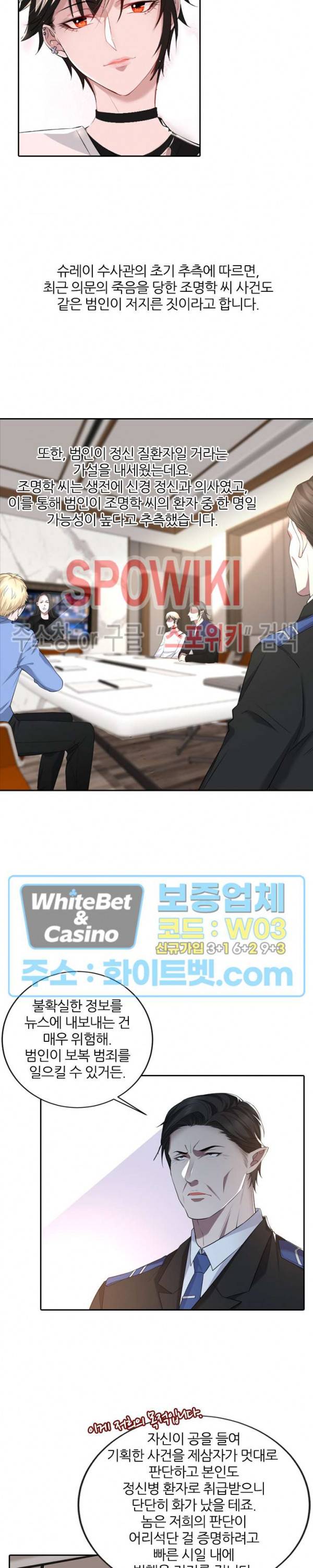 아웃 오브 컨트롤 33화 2