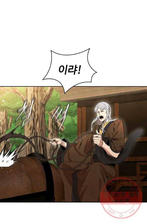 대사형 48화 1