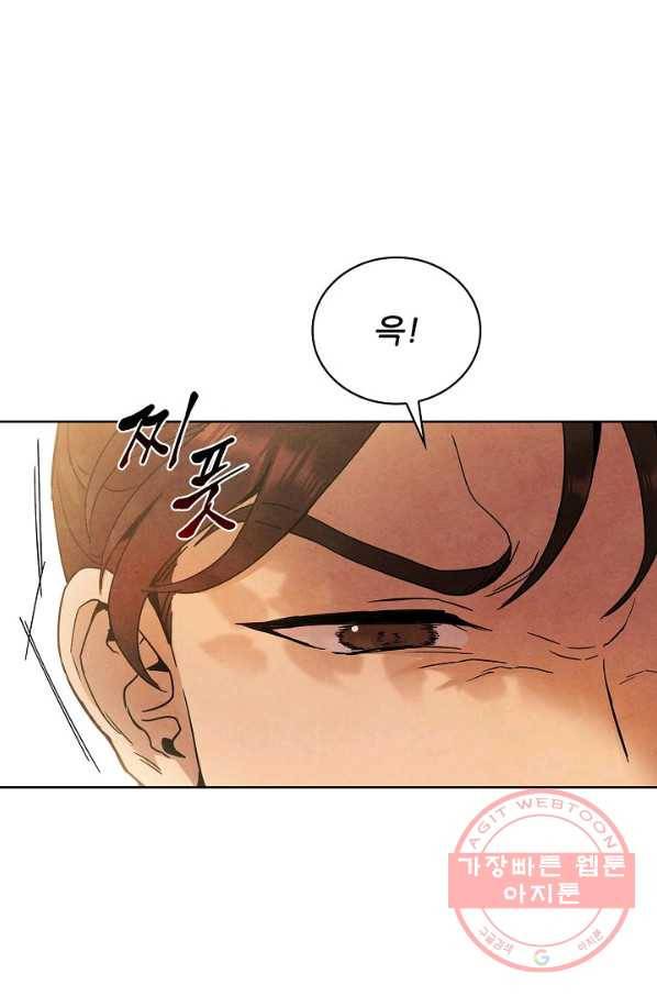 대사형 48화 4