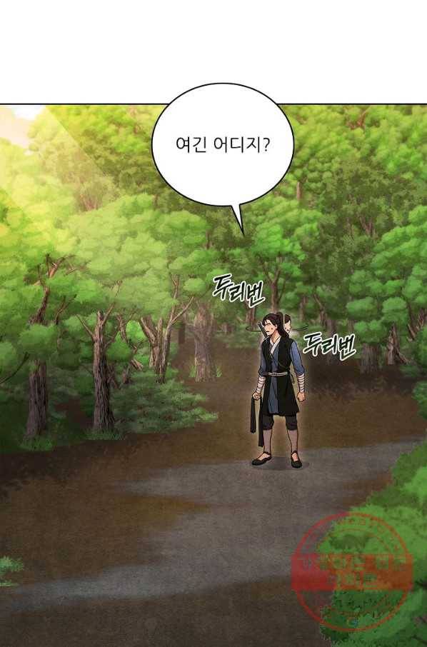 대사형 48화 5