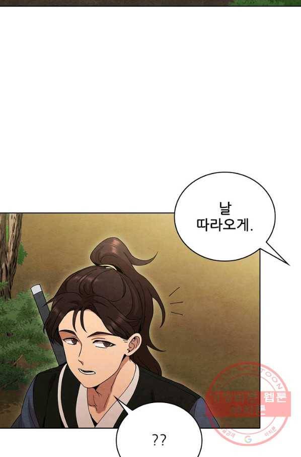 대사형 48화 6