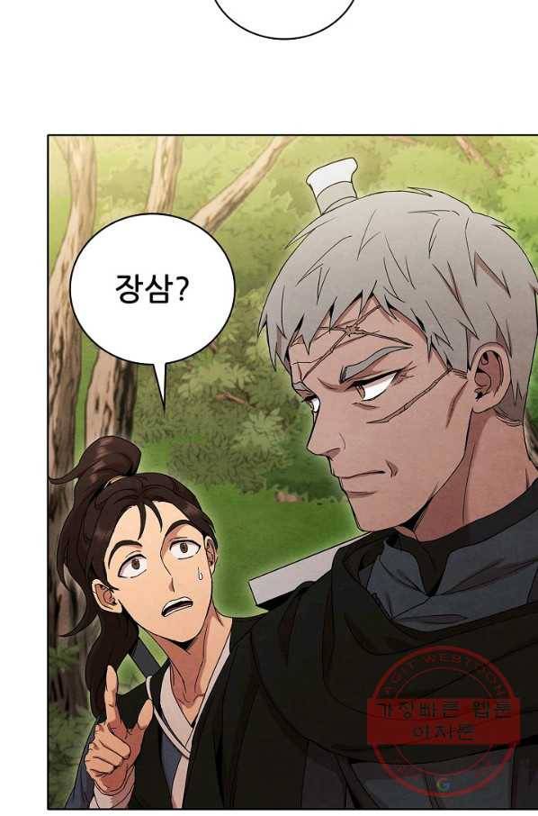 대사형 48화 7