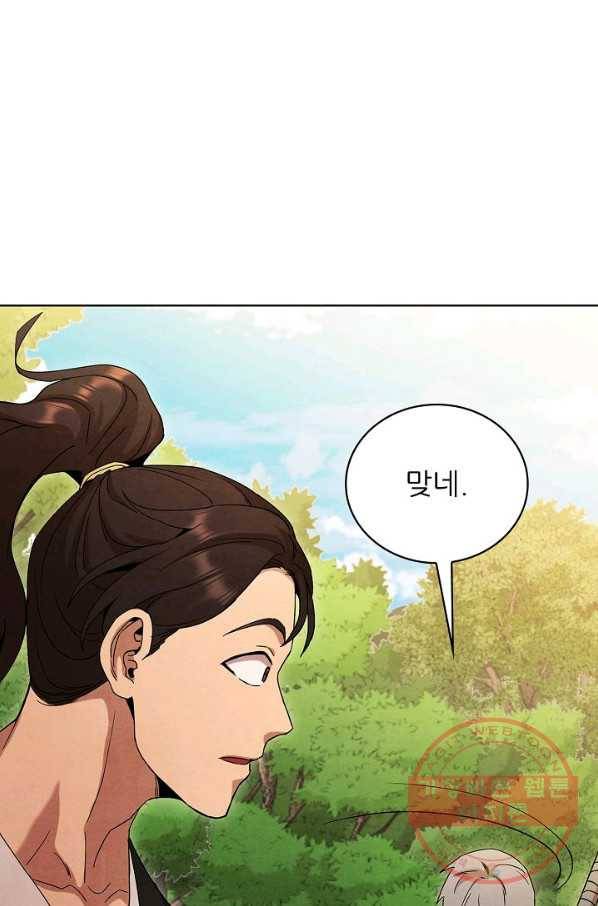 대사형 48화 8