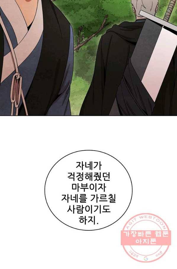 대사형 48화 9