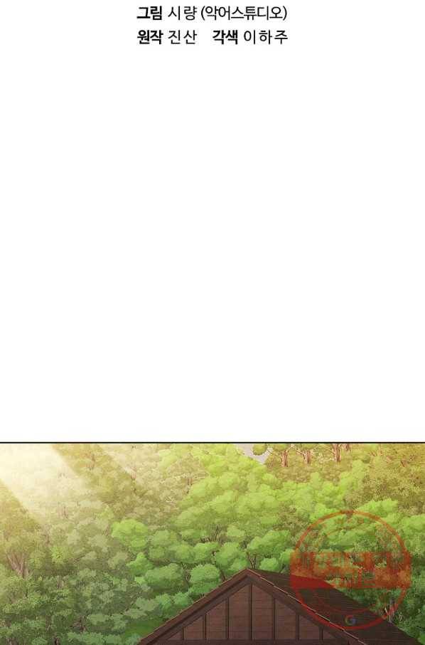대사형 48화 11