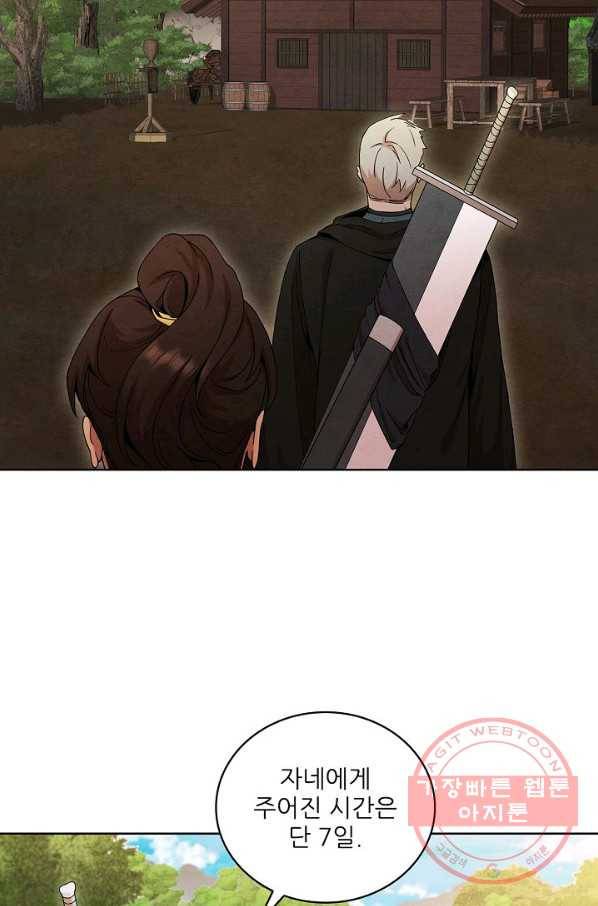 대사형 48화 12
