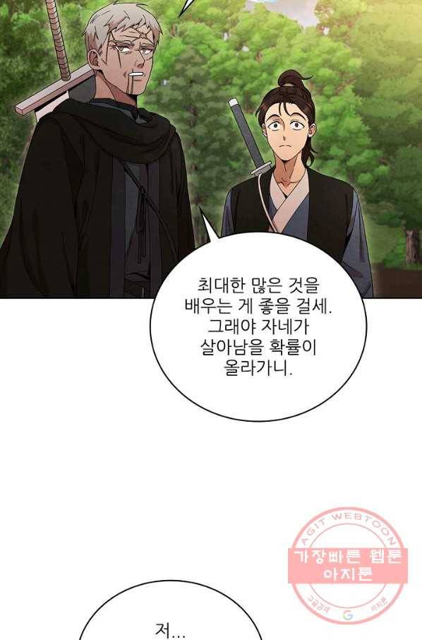 대사형 48화 13