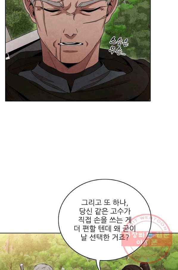 대사형 48화 16