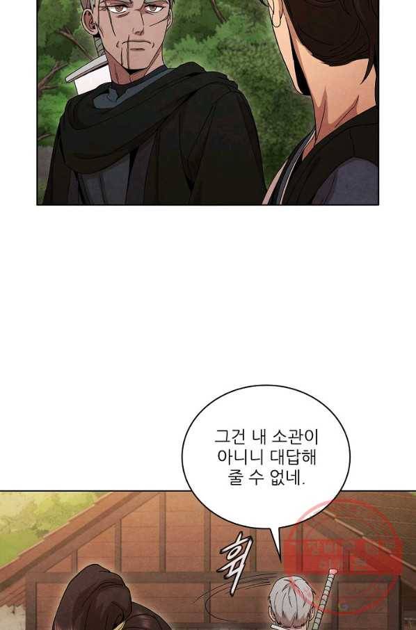 대사형 48화 18