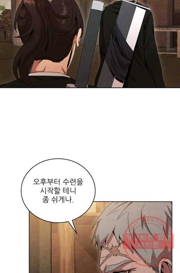 대사형 48화 19