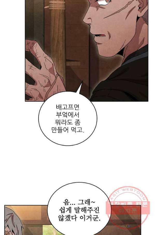대사형 48화 20
