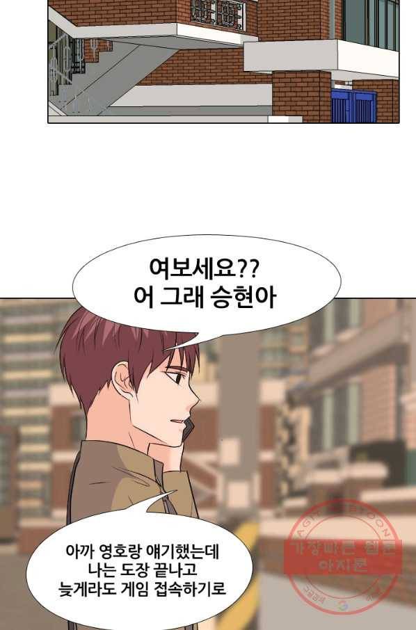고교전설 162화 표진수 2