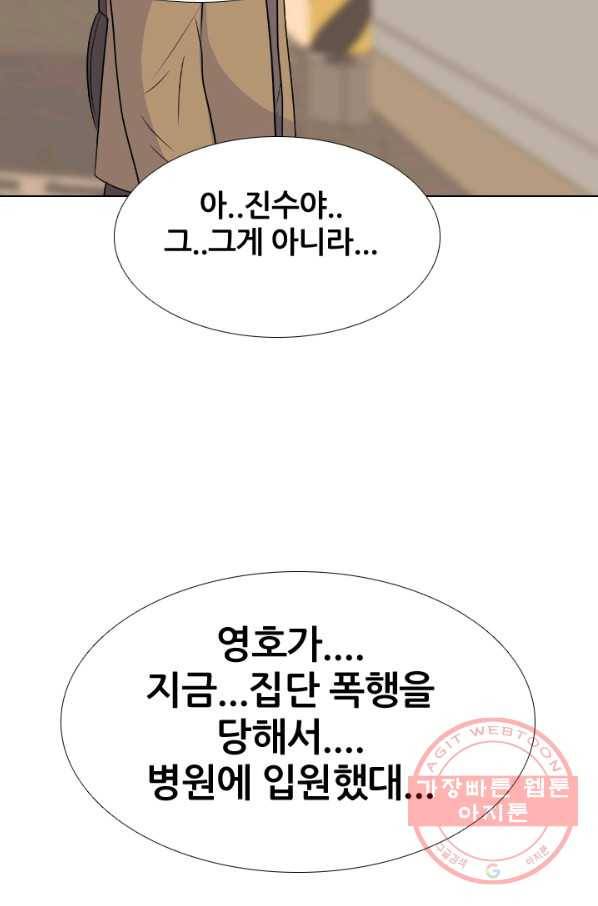 고교전설 162화 표진수 3