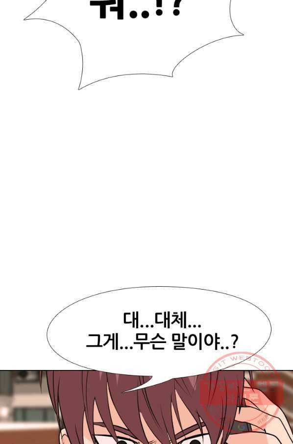 고교전설 162화 표진수 5