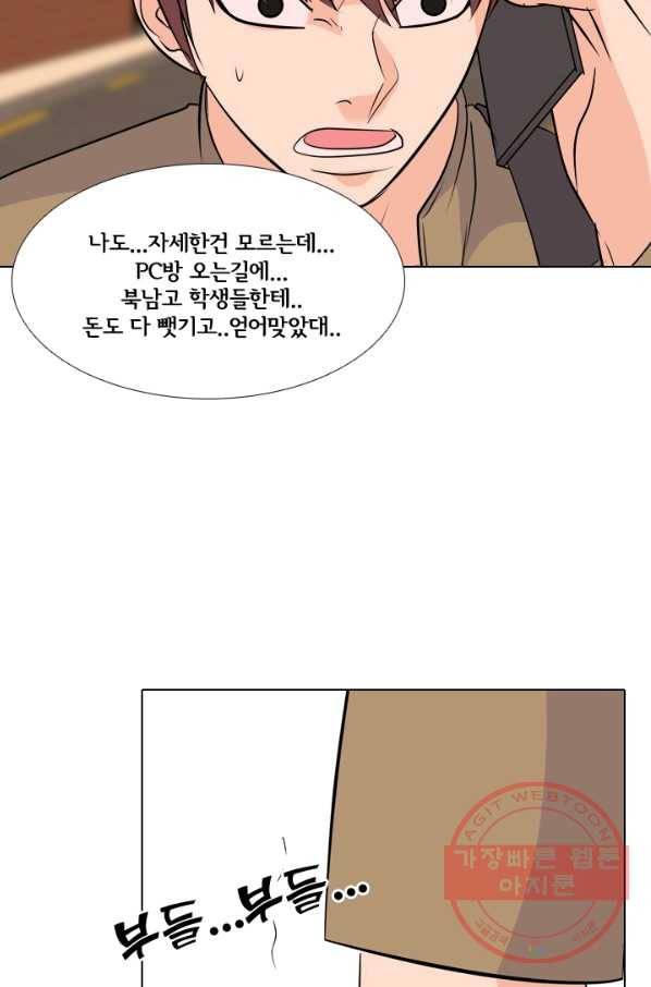 고교전설 162화 표진수 6