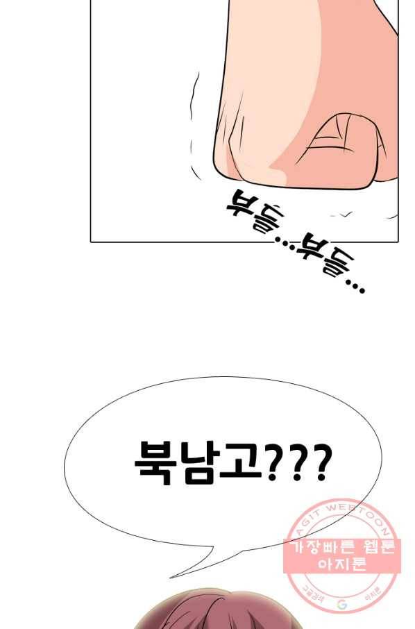 고교전설 162화 표진수 7