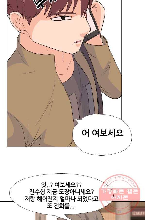 고교전설 162화 표진수 15