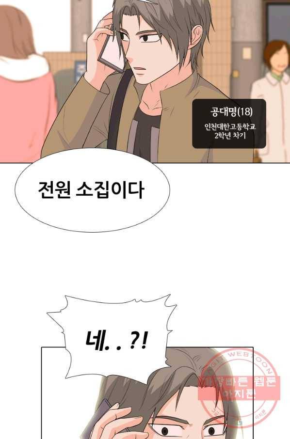 고교전설 162화 표진수 16