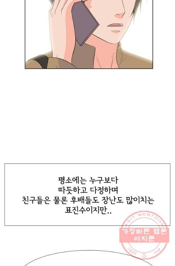 고교전설 162화 표진수 17