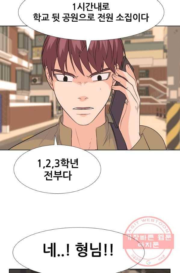 고교전설 162화 표진수 18
