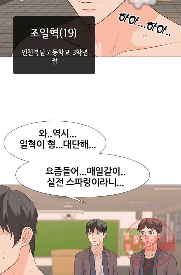 고교전설 162화 표진수 25