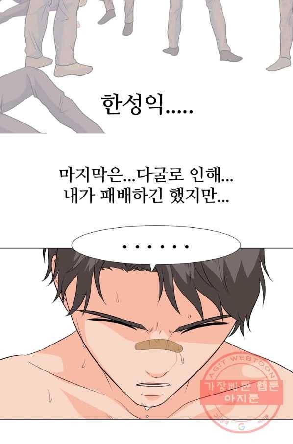 고교전설 162화 표진수 29