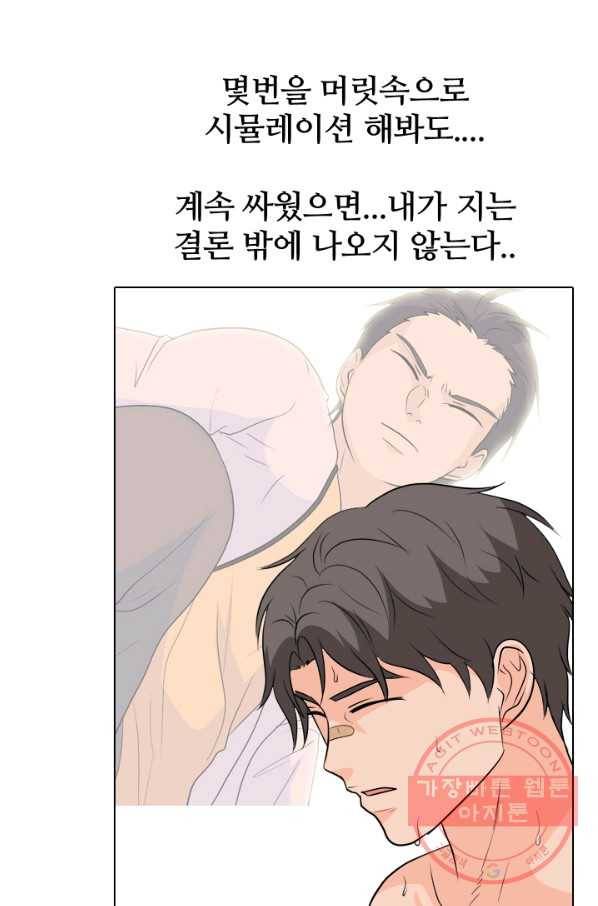 고교전설 162화 표진수 30