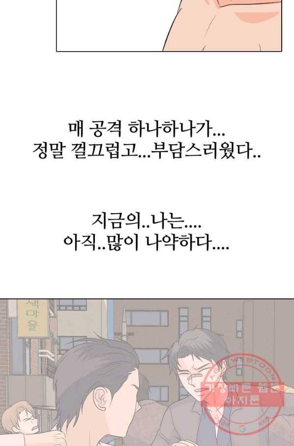 고교전설 162화 표진수 31