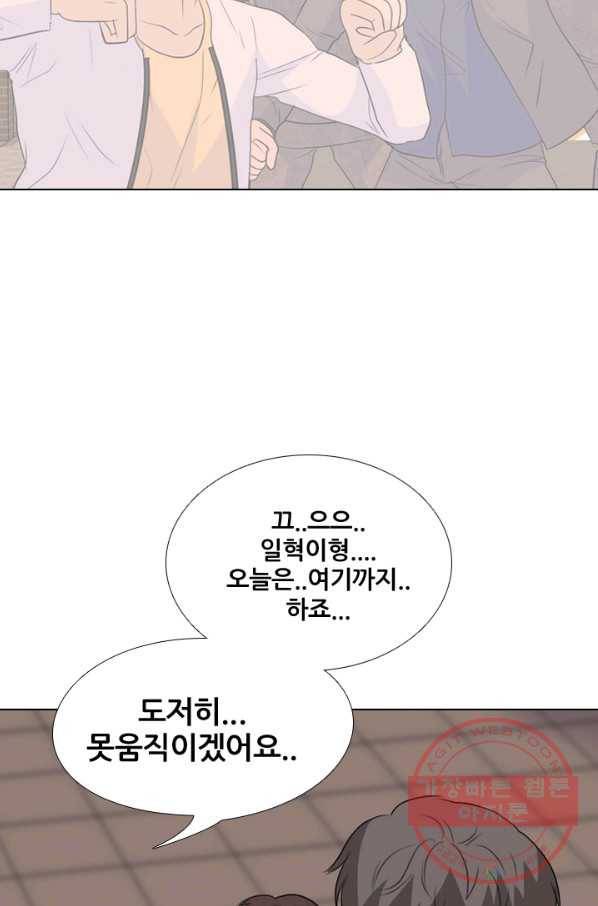 고교전설 162화 표진수 32