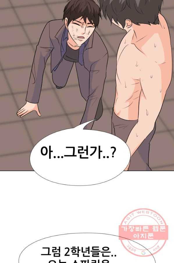 고교전설 162화 표진수 33