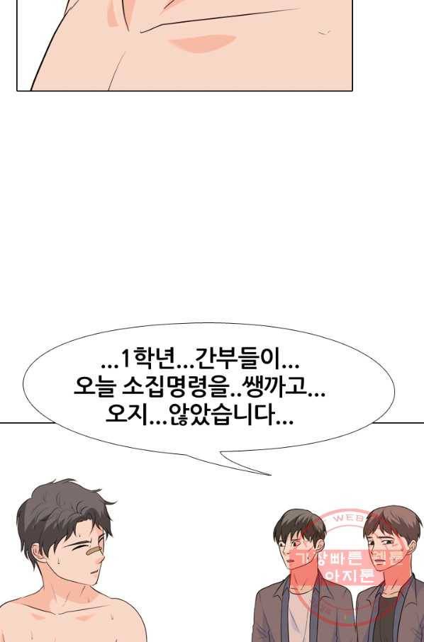 고교전설 162화 표진수 38