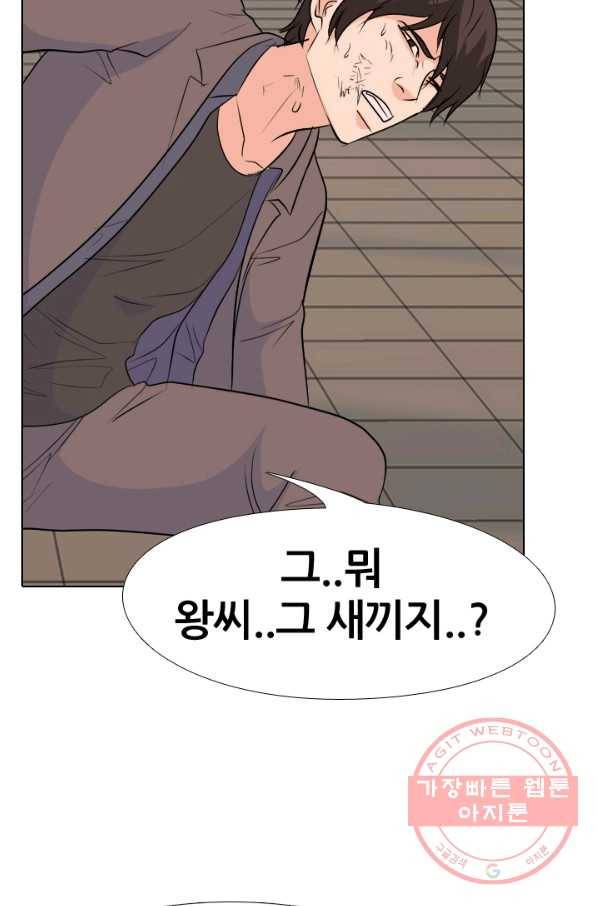 고교전설 162화 표진수 40