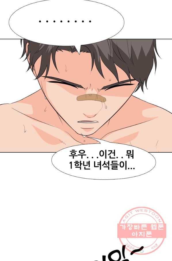 고교전설 162화 표진수 41
