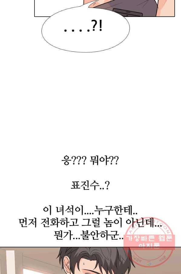 고교전설 162화 표진수 43