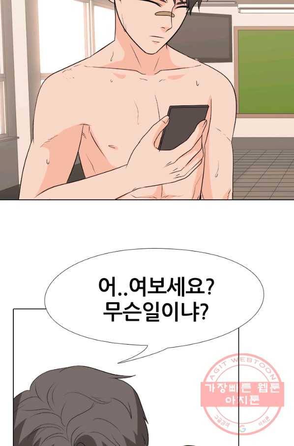 고교전설 162화 표진수 44
