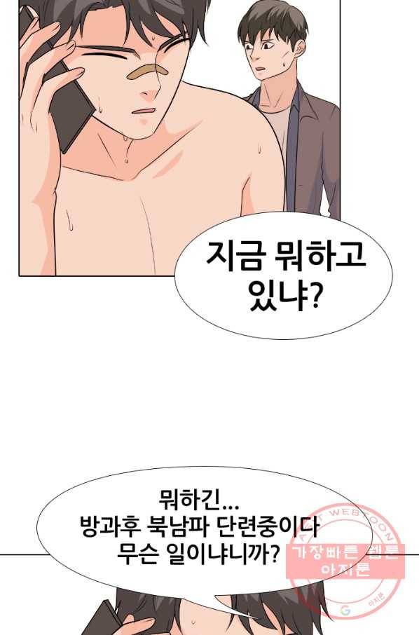 고교전설 162화 표진수 45