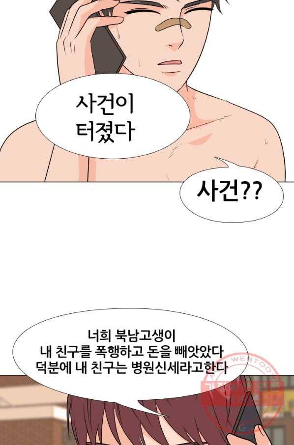 고교전설 162화 표진수 46