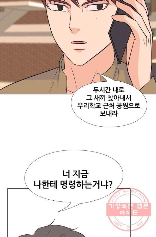 고교전설 162화 표진수 47