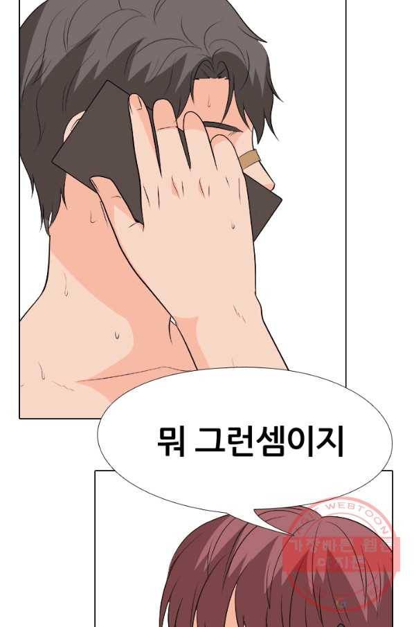 고교전설 162화 표진수 48
