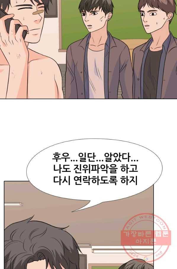고교전설 162화 표진수 50