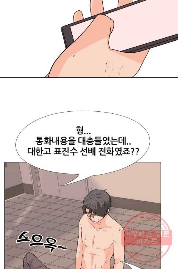 고교전설 162화 표진수 52