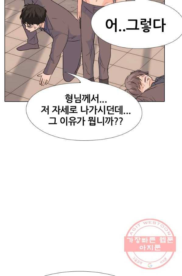 고교전설 162화 표진수 53