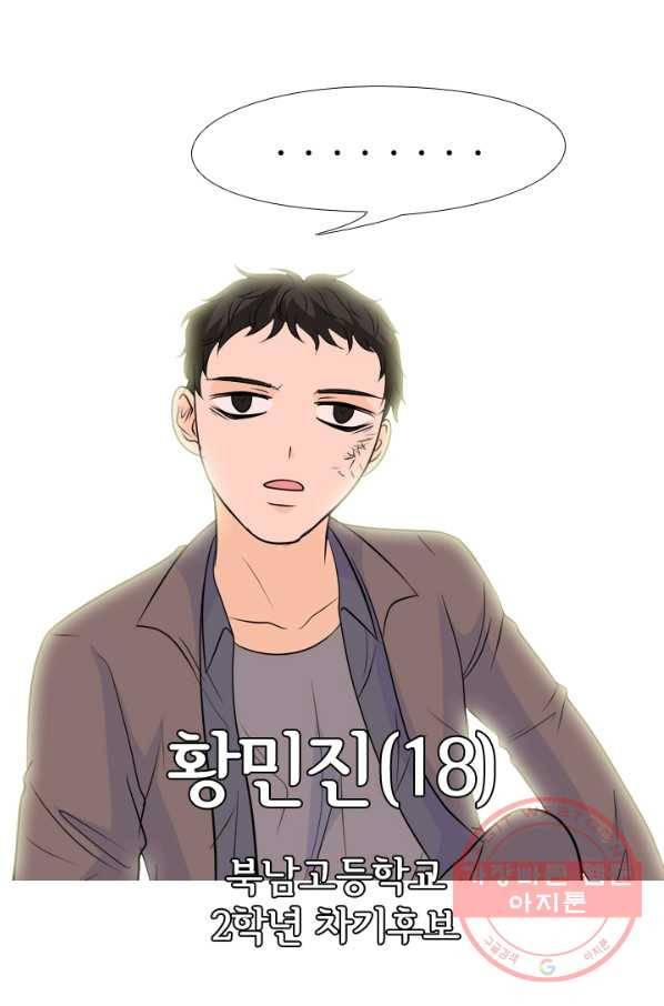고교전설 162화 표진수 55