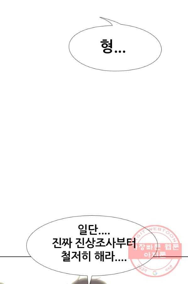 고교전설 162화 표진수 56